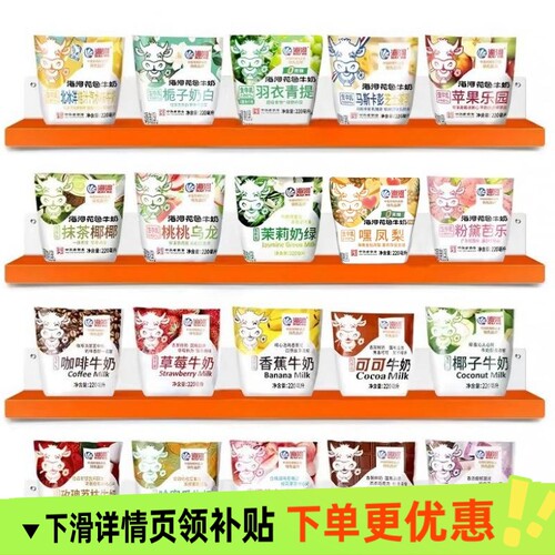 海河巧克力牛奶草莓牛奶