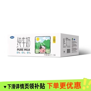 完达山纯牛奶整箱200ml24盒3.2蛋白全脂香浓学生儿童牛奶 3月产