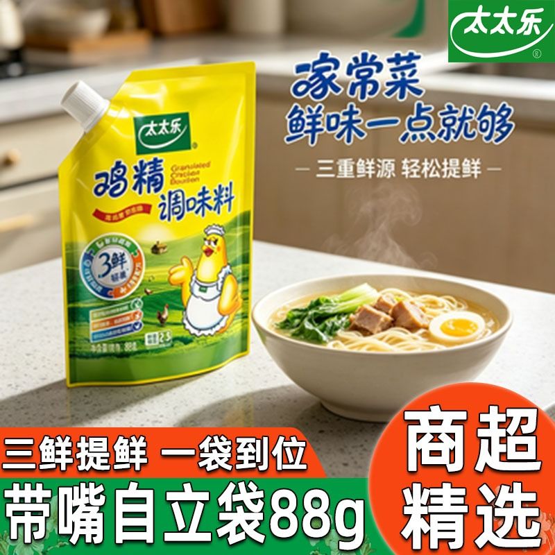 太太乐三鲜鸡精88g带嘴炒菜汤料味精家商用增香调味料调味品提鲜图片
