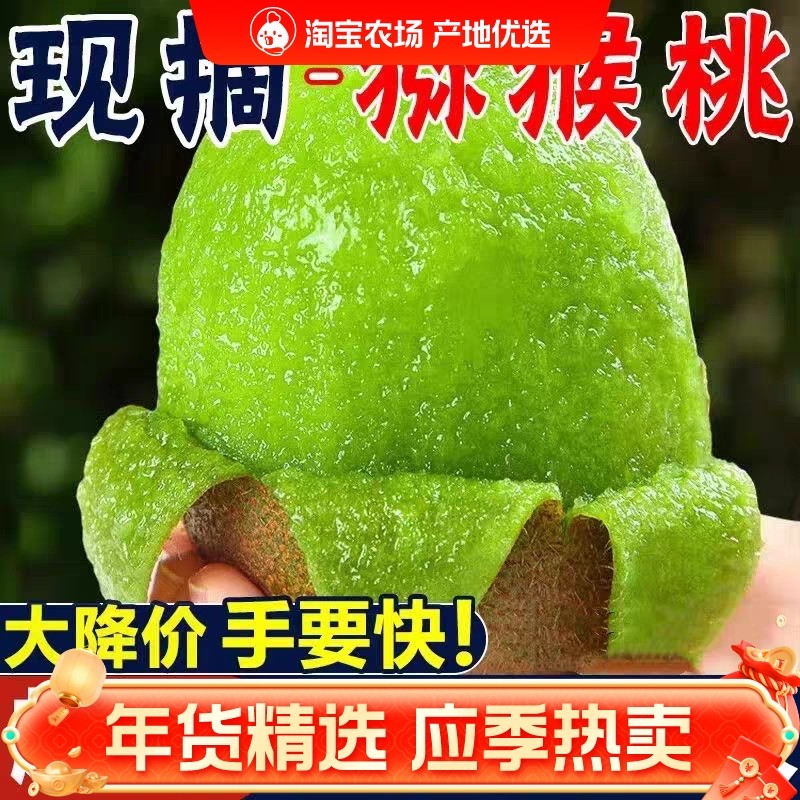 正宗徐香绿心猕猴桃奇异果新鲜水果当季弥猴桃薄皮香甜多汁自然熟,水产肉类/新鲜蔬果/熟食,奇异果/猕猴桃,淘宝优惠券,粉丝福利购,淘宝优惠卷