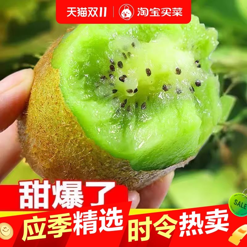 2025新正宗陕西绿心猕猴桃奇异果徐香猕猴桃当季新鲜水果酸甜可口