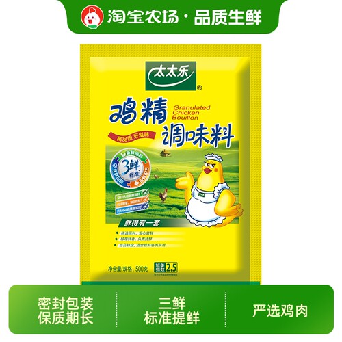 太太乐旗舰店三鲜鸡精500g/大袋