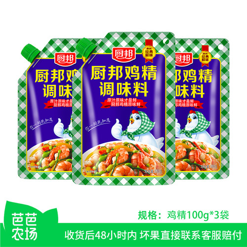 厨邦鸡精100g小袋包装调味家用