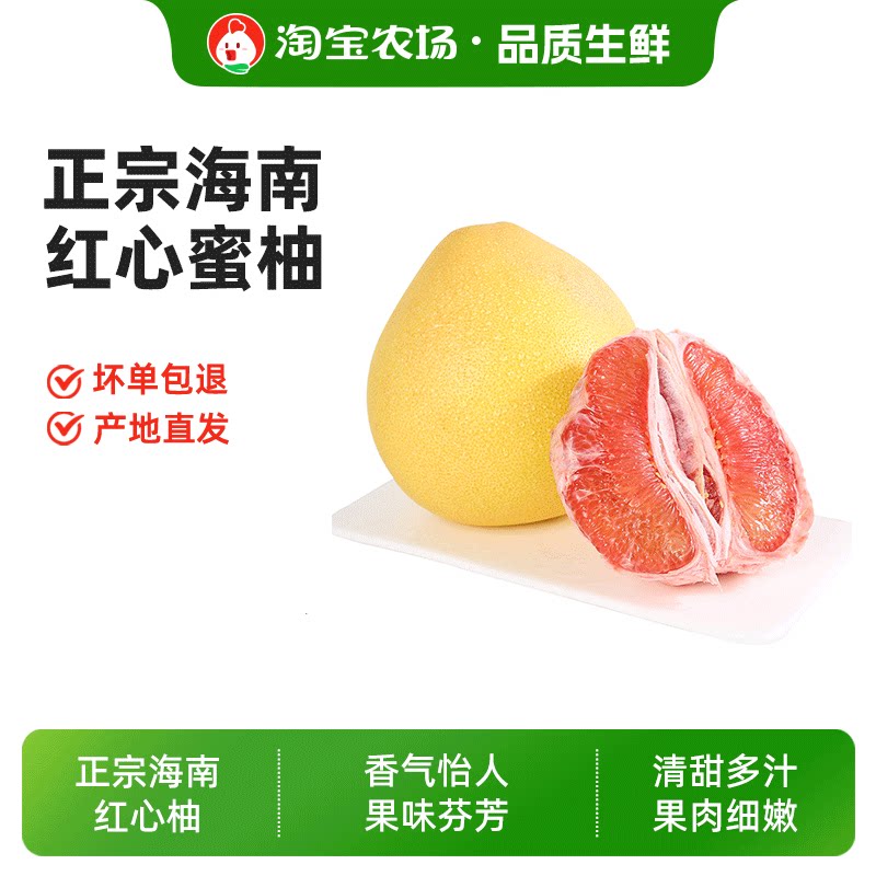 红心柚子新鲜蜜柚现摘水果海南正宗老树多汁应季包邮农场直发食品