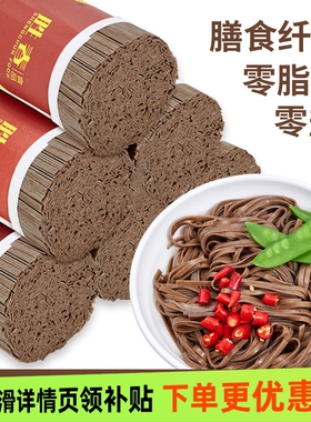 胜春荞麦面条0脂无盐低脂无糖精苦荞代餐健身运动杂粮挂面食品