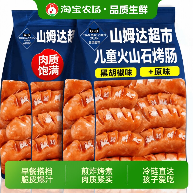 火山石烤肠纯肉无添加地道肠台湾肉肠香肠空气炸锅食材早餐爆汁图片