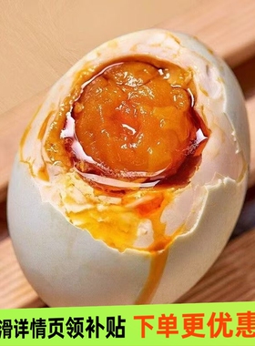 高邮咸鸭蛋特大流油熟咸蛋正宗美味精选咸蛋真空包装