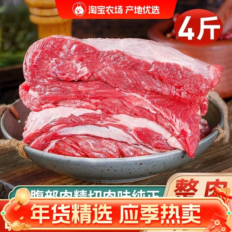 整块内蒙古正宗牛腩新鲜牛肉草原散养黄牛现杀批发整切火锅食材,水产肉类/新鲜蔬果/熟食,生牛肉,淘宝优惠券,粉丝福利购,淘宝优惠卷