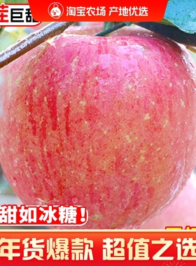 【红运道】陕西高山红富士丑苹果水果新鲜整箱冰糖心当季整箱甜脆