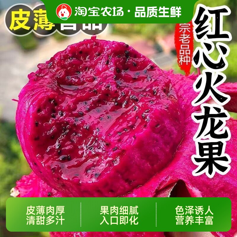 广西金都一号红心火龙果5斤新鲜大果应当季时令水果整箱5现摘正宗