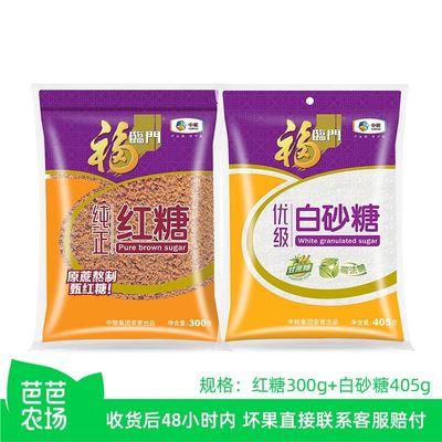 【芭芭农场兑换】福临门白砂糖405g+纯正红糖300g