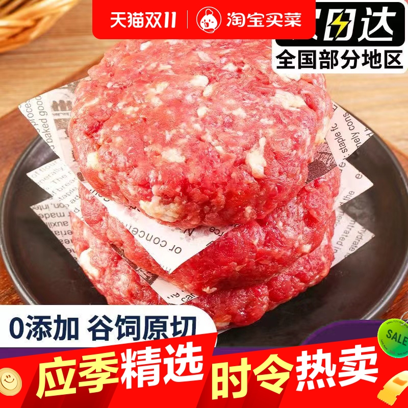 安格斯牛肉饼原切谷饲汉堡肉饼新鲜进口牛肉儿童早餐健身减脂商用
