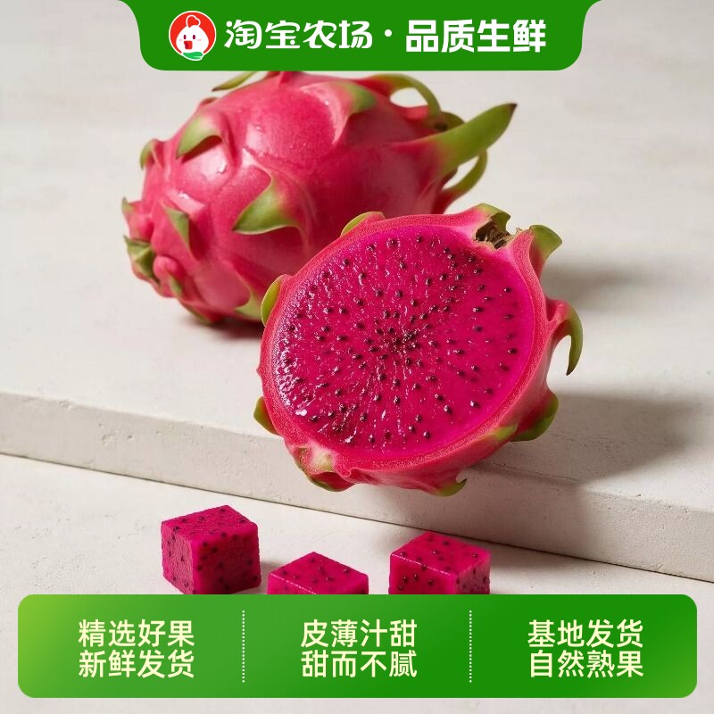 红心火龙果金都一号广西产地新鲜红肉蜜甜水果整箱当季现摘农场