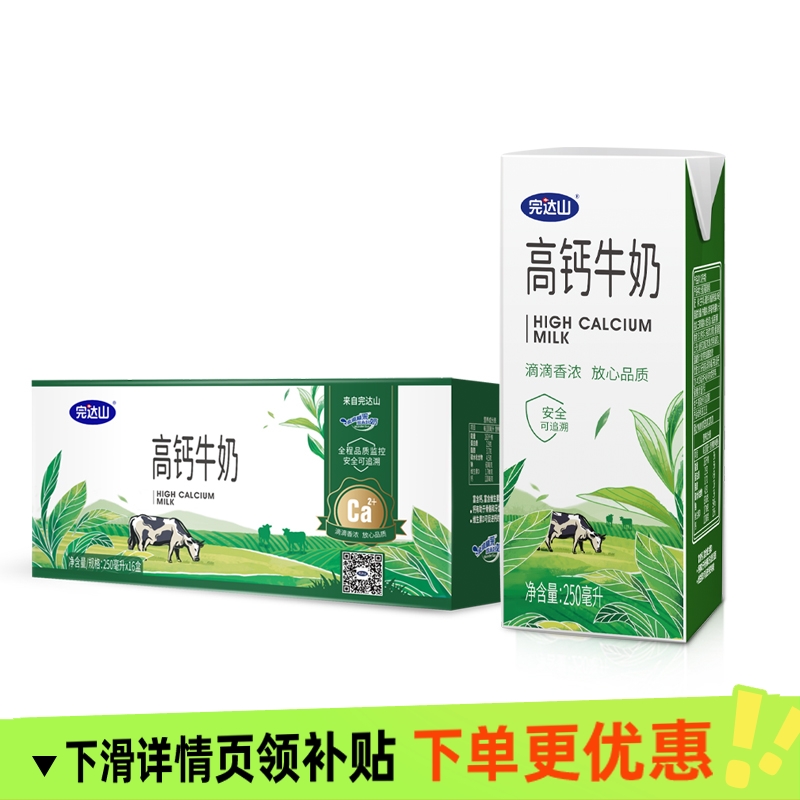 完达山高钙牛奶
