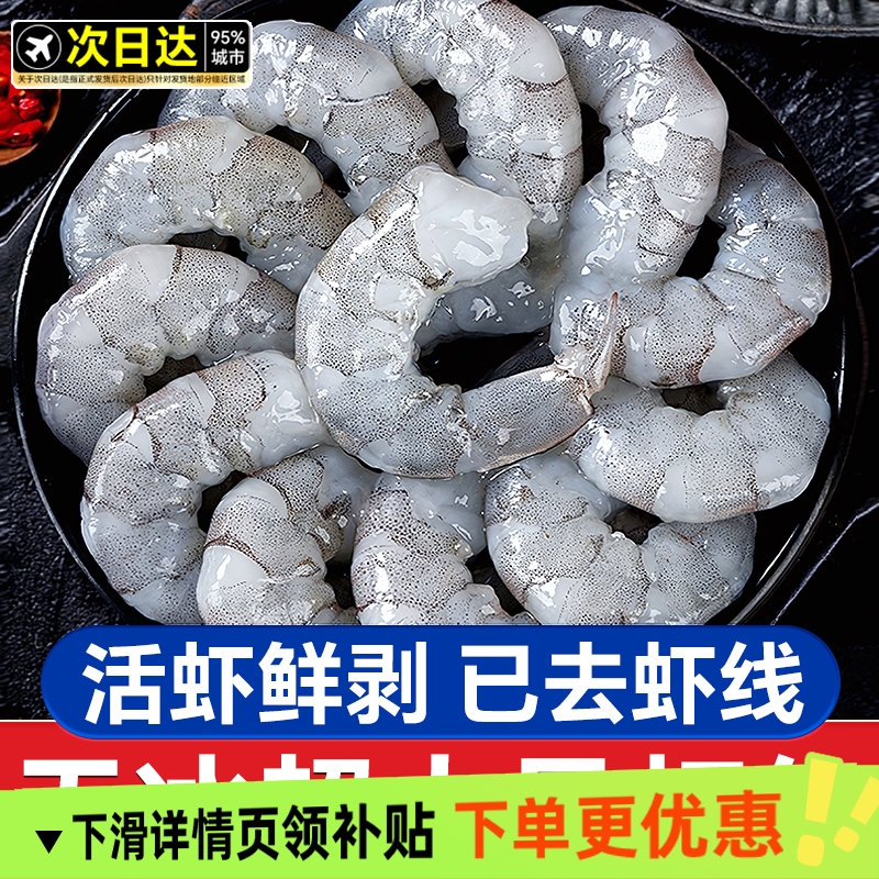 大虾仁鲜冻无冰青虾仁特级新鲜即食低脂去虾线鲜活冷冻速冻商用