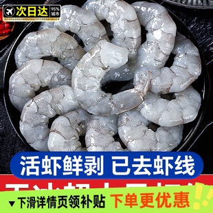 大虾仁鲜冻无冰青虾仁特级新鲜即食低脂去虾线鲜活冷冻速冻商用