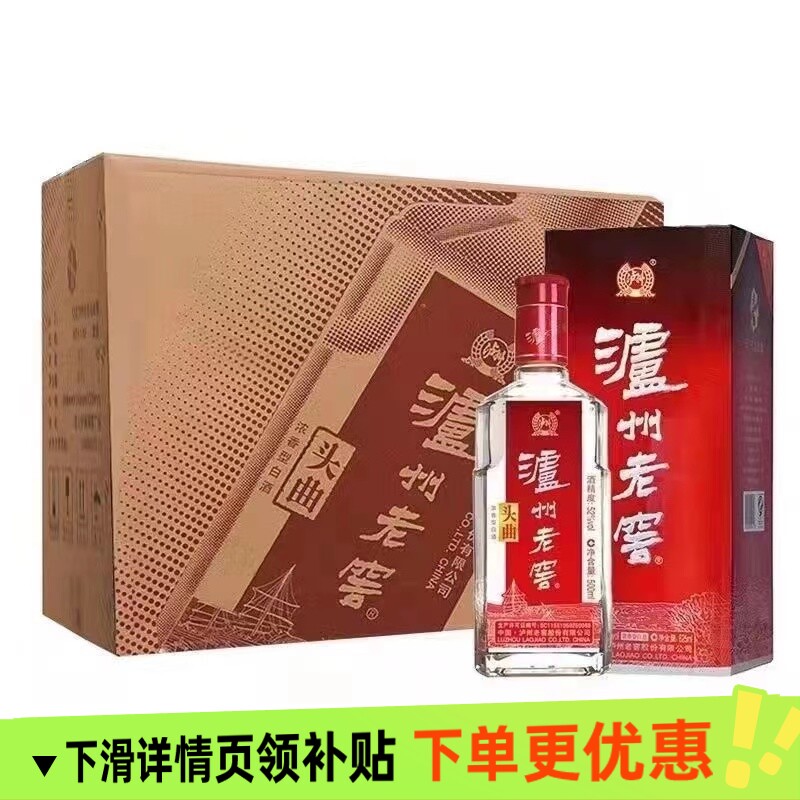 泸州老窖老头曲浓香型白酒52度500ml 单瓶装/两瓶装/6瓶整箱装