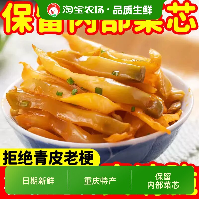 重庆特产榨菜丝50g开胃菜咸菜食堂小包装开袋即食袋装整箱下饭菜图片