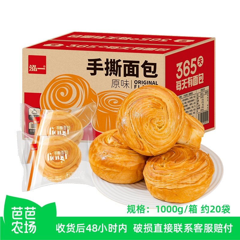 【芭芭农场】泓一手撕面包1kg整箱早餐夜宵蛋糕懒人宿舍零食点心