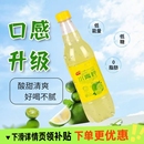 新品 小青柠味汽水500ml柠檬味气泡水0糖0脂碳酸饮料