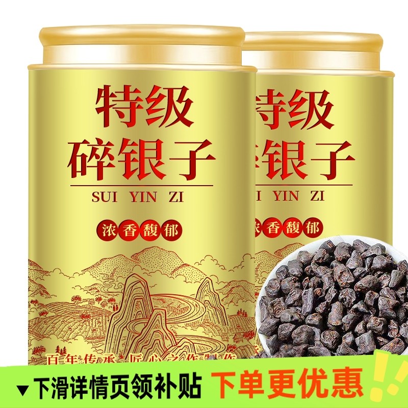 云南碎银子普洱茶特级糯米香熟茶茶叶正宗糯香茶化石熟普洱茶罐装