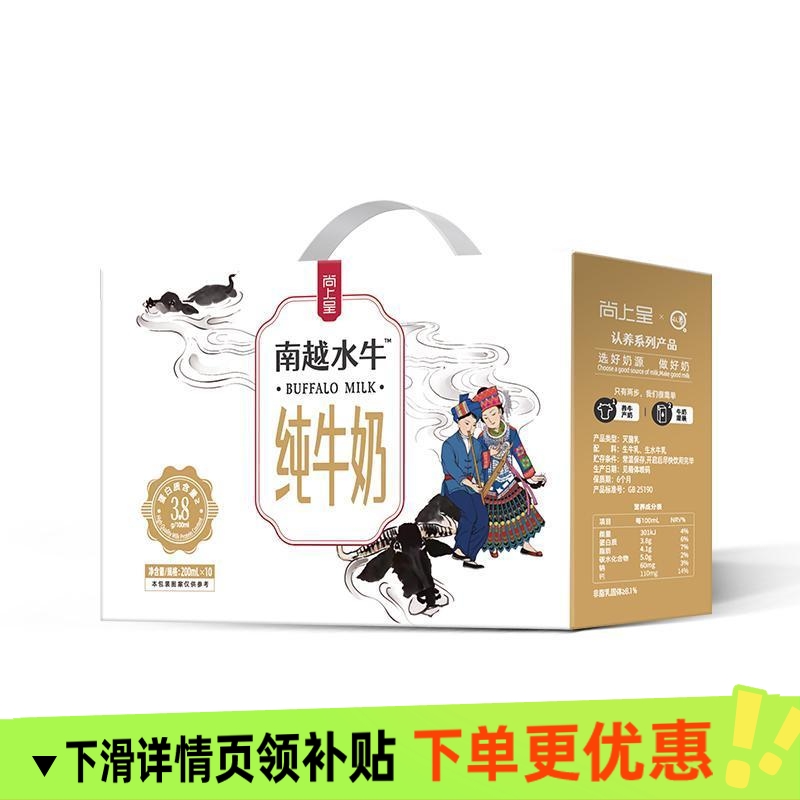 认养南越水牛纯牛奶200ml*20盒