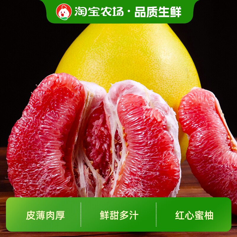 正宗福建平和红心柚子红肉蜜柚新鲜红柚礼盒管溪非三红柚水果当季
