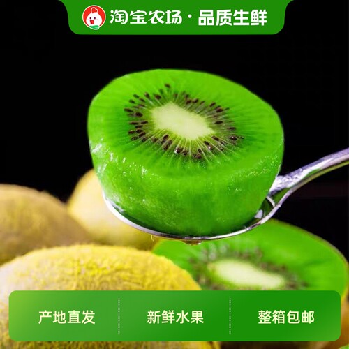 陕西猕猴桃新鲜水果当季甜奇异果绿心猕猴桃当季新鲜水果