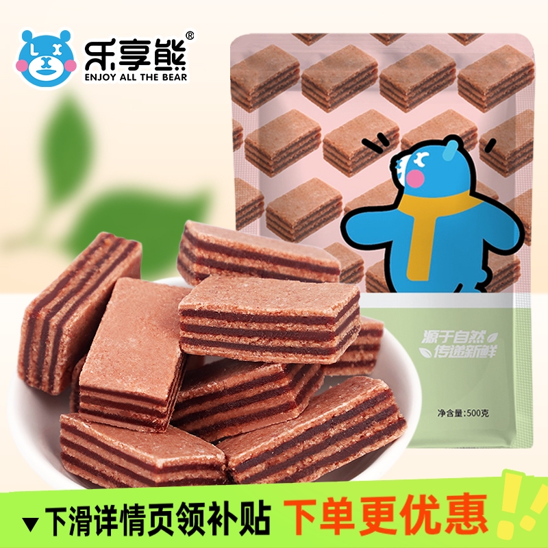 山楂汉堡独立大包装500g山楂片夹心果丹皮山楂条汉堡实惠包邮