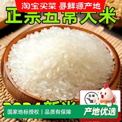 大米五常大米旗舰店东北大米新米粳米香米1公斤长粒香优质粮食
