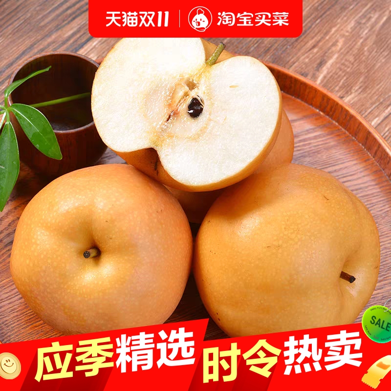 特大果王南水梨皮薄爆汁冰糖梨