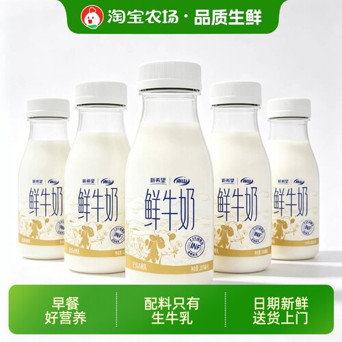 新希望鲜牛奶巴氏杀菌乳200ml*12