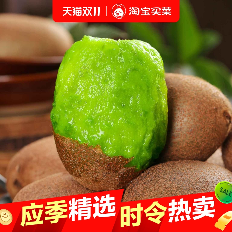 产地直发陕西徐香猕猴桃绿心维c水果眉县直发当季新鲜水果肉厚