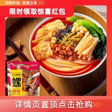 久久螺柳州螺蛳粉袋装香辣原味正宗水煮广西特色正宗米粉方便速食