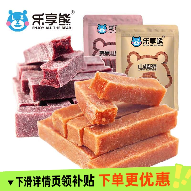 乐享熊桑葚味山楂条1000g休闲零食蜜饯果干山东特产健康美味分享