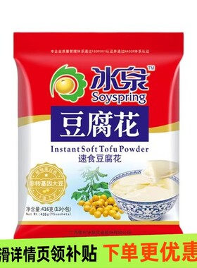 冰泉416g速食豆腐花豆腐脑甜豆花营养早餐即食懒人食品代餐