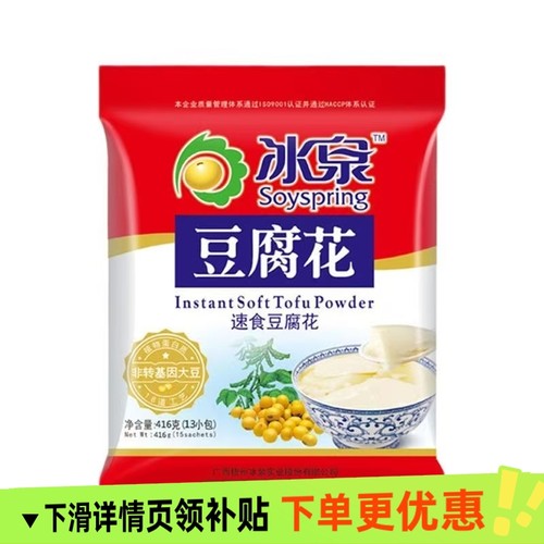 冰泉416g速食豆腐花豆腐脑甜豆花营养早餐即食懒人食品代餐