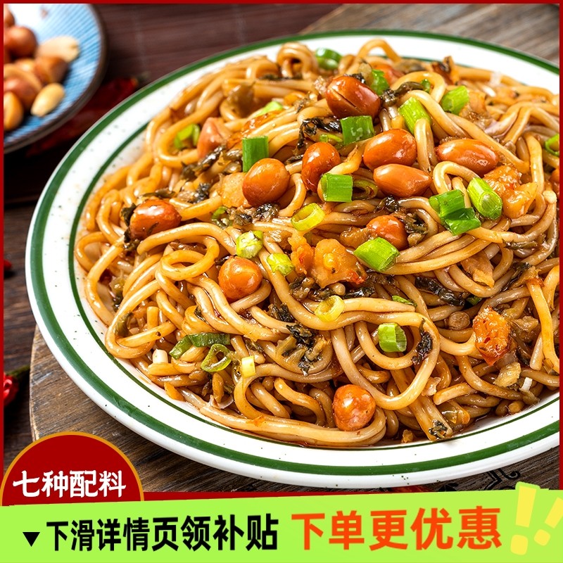 南昌拌粉江西正宗卤粉拌面早餐夜宵米线粉丝方便速食米粉,粮油调味/速食/干货/烘焙,面条/挂面（无料包）,淘宝优惠券,粉丝福利购,淘宝优惠卷