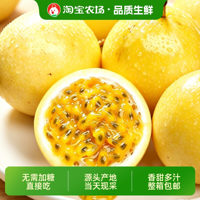 钦蜜9号黄金百香果新鲜水果5斤包邮大果应当季整箱黄金果农场源头