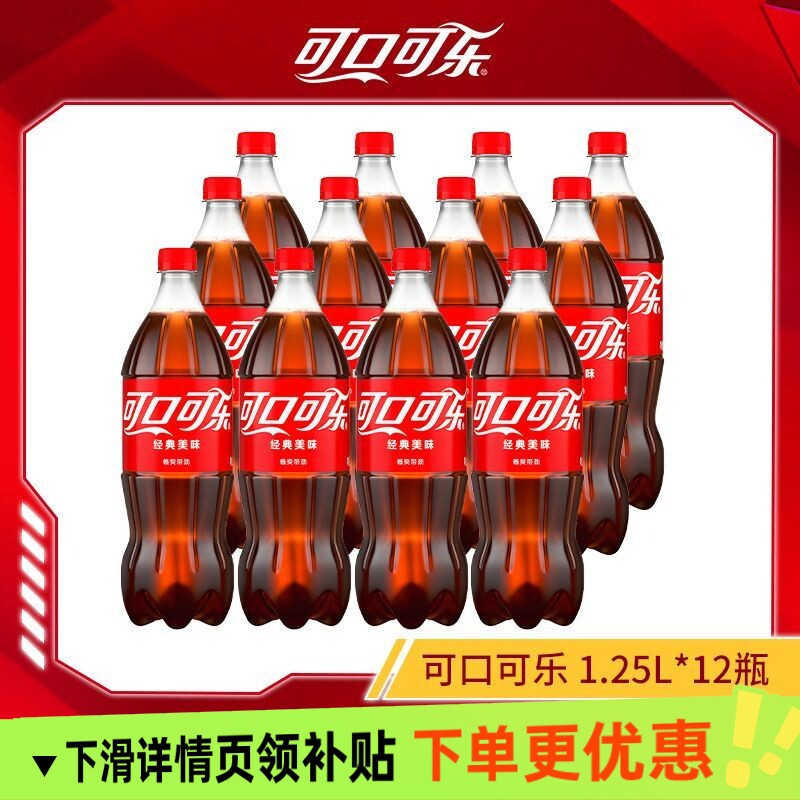 可口可乐1.25L大瓶装可乐雪碧汽水碳酸饮料酒席饮品包邮下单经典