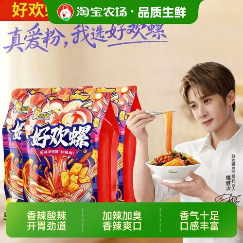 好欢螺螺蛳粉柳州400g500g柳州风味香辣酸辣开胃劲道速食夜宵米粉