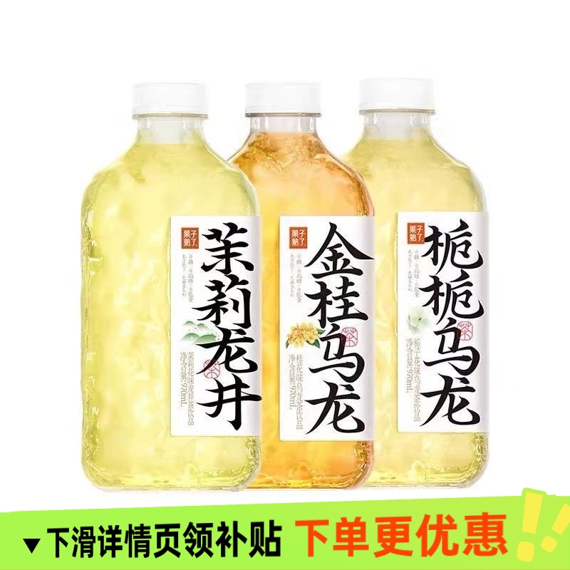 果子熟了无糖茶饮料970mlx6瓶金桂乌龙栀栀茉莉0糖0脂0卡D