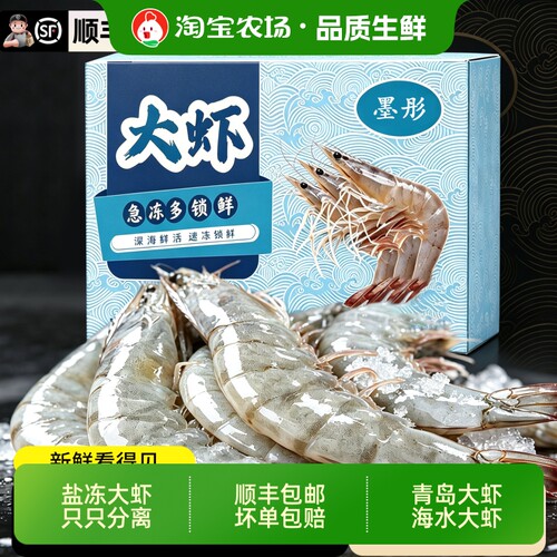 青岛大虾盐冻新鲜南美白虾冷冻海虾海鲜水产品甄选鲜活速冻鲜虾