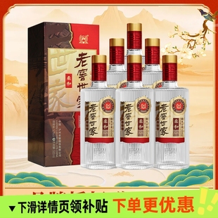 泸州老窖 世家柔和浓香型白酒52度500ml*6瓶整箱纯粮送礼