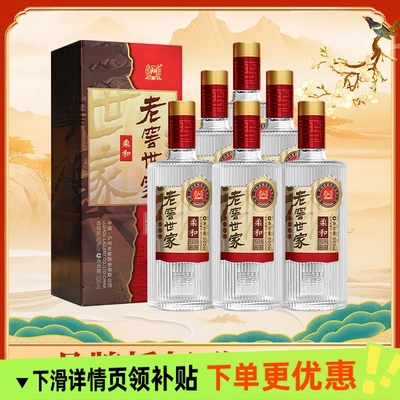 泸州老窖 世家柔和浓香型白酒52度500ml*6瓶整箱纯粮送礼