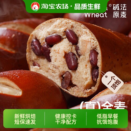 碱法原麦全麦碱水面包无蔗糖无油健康零食原味红豆棒速食微波炉