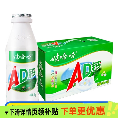 娃哈哈AD钙奶含乳饮料220g*24瓶整箱装儿童酸酸甜甜草莓味瓶装