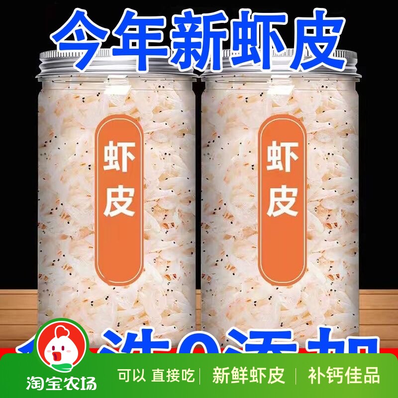 虾皮干货特级新鲜淡干小虾米海米海鲜无盐商用虾米淡虾干优质罐装