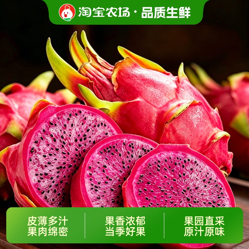 金都一号红心火龙果5斤整箱大水果新鲜广西当季水果包邮3精选现摘