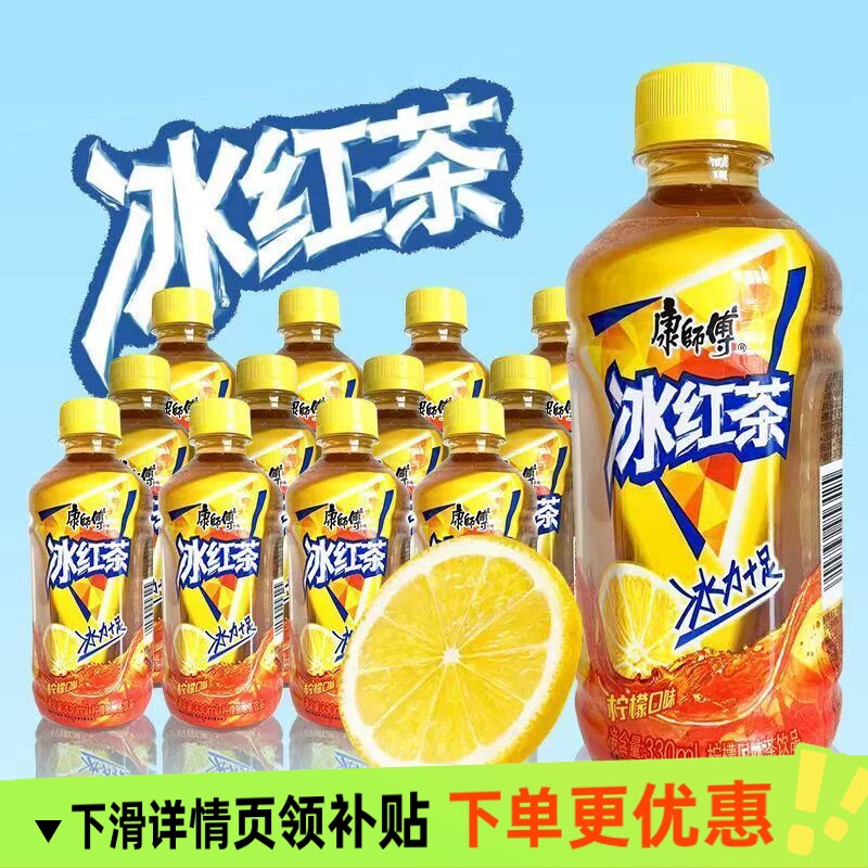 康师傅冰红茶柠檬味红茶饮料330ml*12瓶装迷你小瓶装酸梅汤饮品图片
